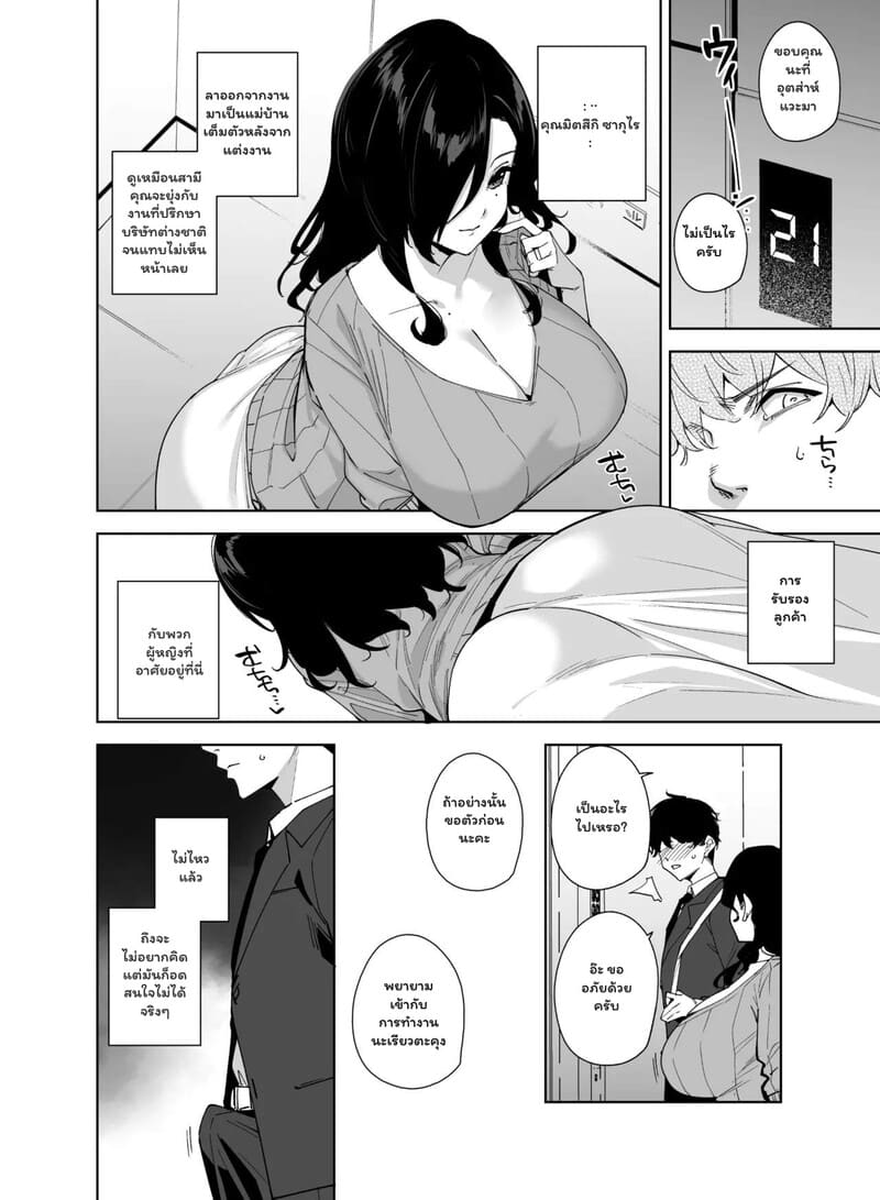 ติวเตอร์สาวกับนายน้อยหัดหลั่ง